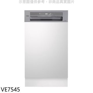 Svago半嵌式自動開門45公分洗碗機VE7545 不含門板及踢腳板(全省安裝)贈7-11商品卡1400元 大型配送