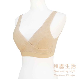 （內著不退換）和諧生活 有機棉 無鋼圈胸罩膚色S/M/L/XL 運動、哺乳首選款胸罩，柔軟無摩擦感