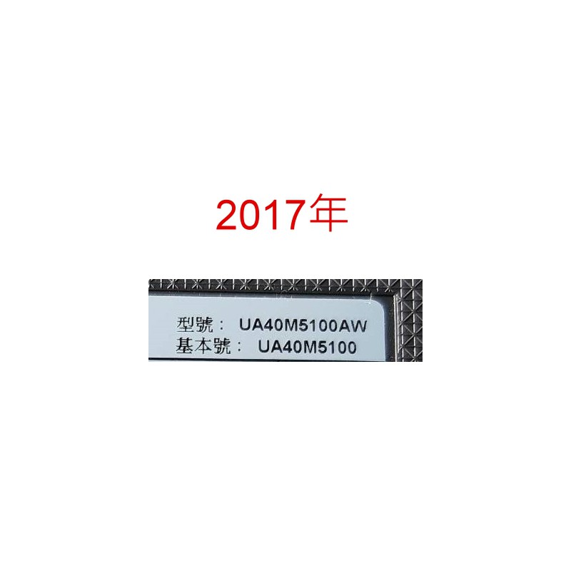 【尚敏】全新 訂製 三星 40吋 UA40M5100AW  LED電視燈條 直接安裝 (保固三個月)