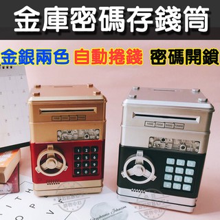 臺灣檢驗合格 臺灣現貨 創意卡通ATM密碼存錢筒 存款機 提款機 迷你 保險櫃 自動吸鈔 保險箱 交換禮物 聖誕禮物