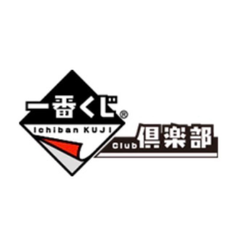 一番賞俱樂部 日本代抽一番賞 連線代抽 日本（先閱讀說明）七龍珠一番賞 海賊王一番賞 刀剪亂舞一番賞  假面超人一番賞