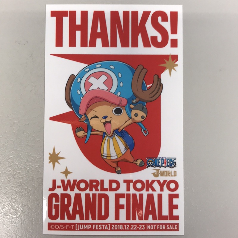 海賊王 日本J-World閉園特典貼紙- 喬巴