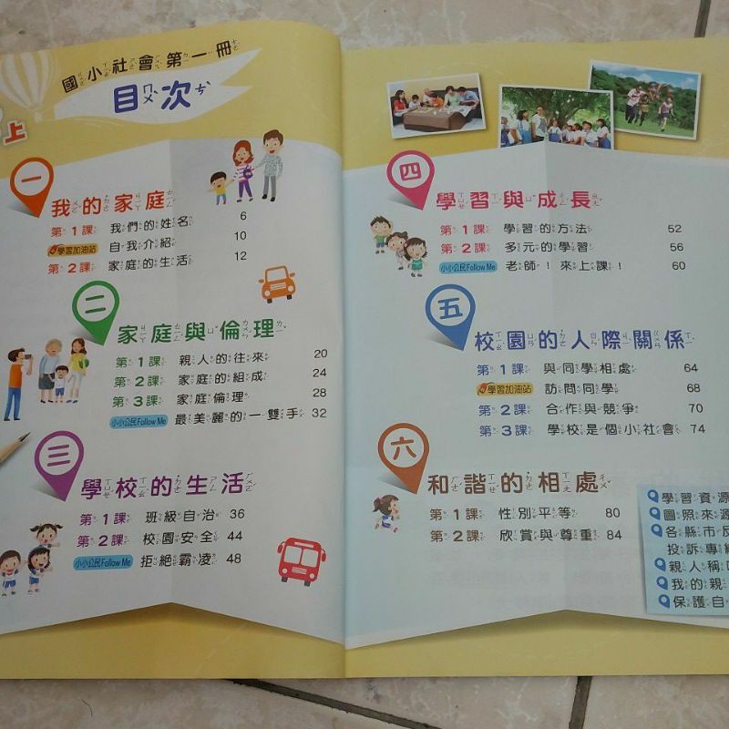 國小課本社會3上康軒 蝦皮購物