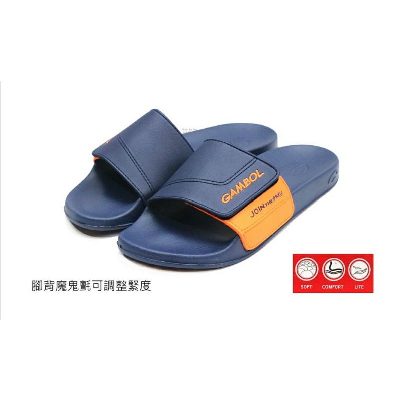 GAMBOL 男款運動休閒拖鞋 ( GM43106L 藍)