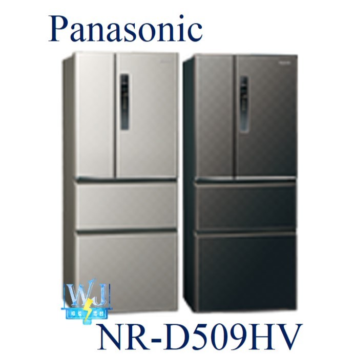 【暐竣電器】Panasonic 國際 NR-D509HV / NRD509HV 四門變頻冰箱 台灣製 原廠保固