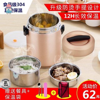 【飯盒】【便當盒】加厚304真空不銹鋼24小時超長保溫提鍋桶學生上班飯盒多層大容量不鏽鋼/塑膠學生上班大容量三層飯盒/便