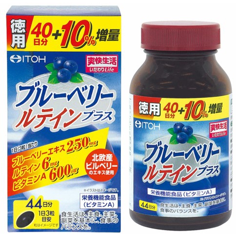 💖 24小時出貨 💯日本 ITOH 井藤漢方製藥 藍莓葉黃素44日 300mgX132粒
