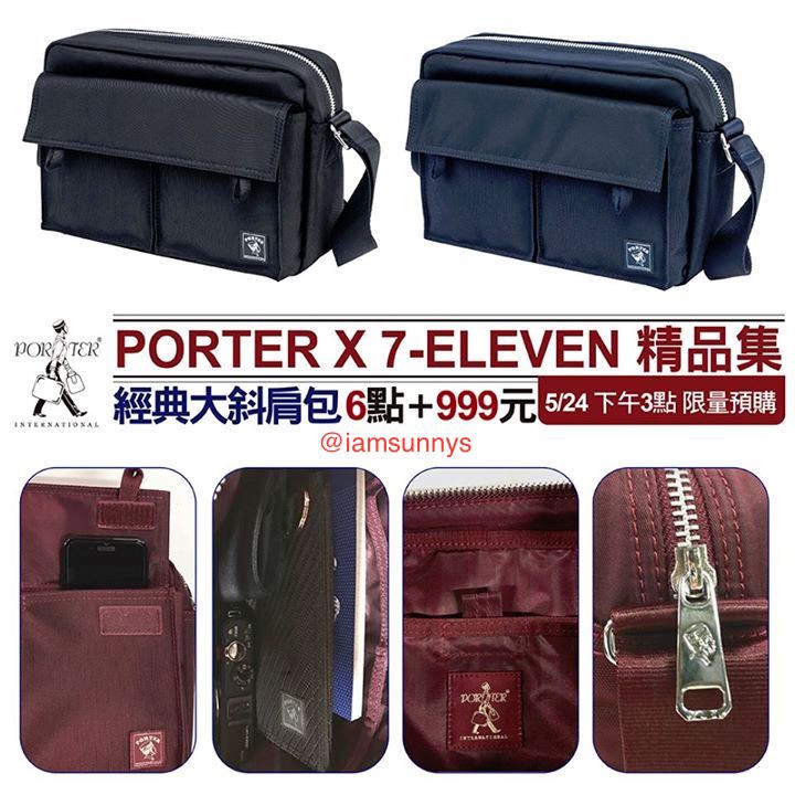 現貨黑色款!! PORTER X 7-11精品集 經典大斜肩包 (可面交)