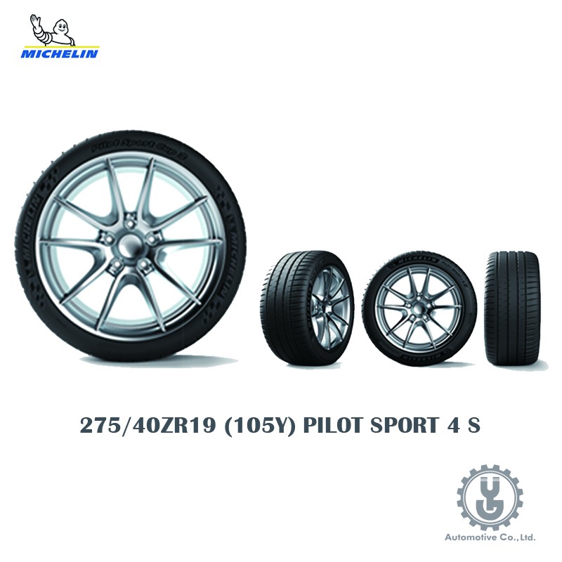 Michelin 米其林輪胎 275/40ZR19 (105Y) PILOT SPORT 4 S 空運【YGAUTO】