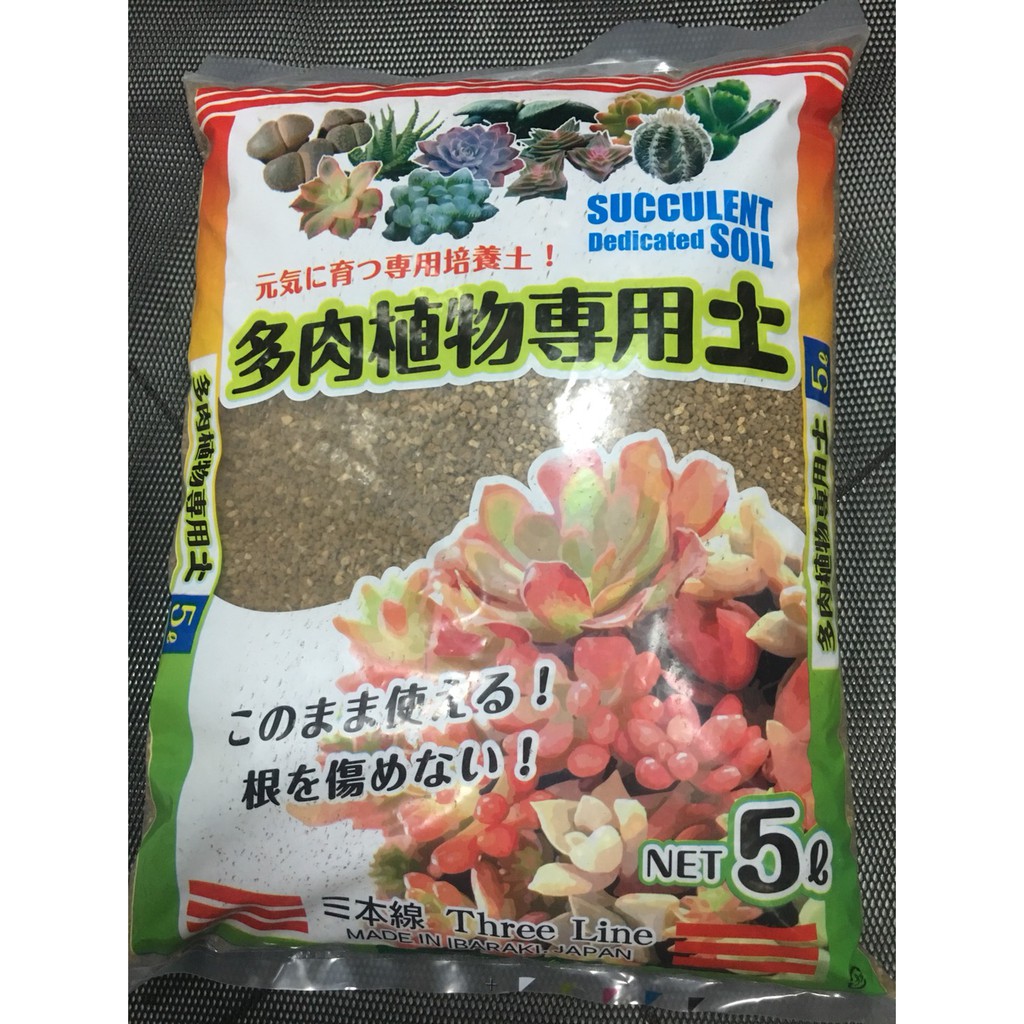 現貨日本進口三本線 多肉植物專用土 5公升多肉介質仙人掌土 超商限取一包 蝦皮購物