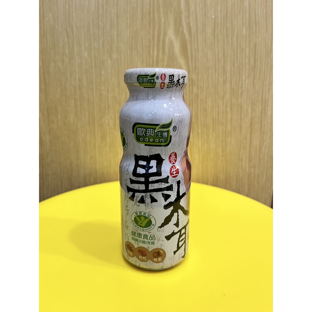 歐典生機養生黑木耳 180ml 有效日期2023.05.18