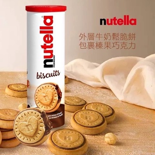 🔥熱銷義大利 Nutella能多益 biscuits榛果巧克力夾心餅乾單罐裝166g 餅乾 零食 零嘴 巧克力 特價