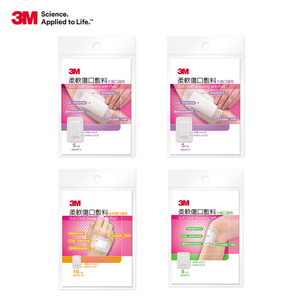 3M 柔軟傷口敷料 OK繃 人工皮