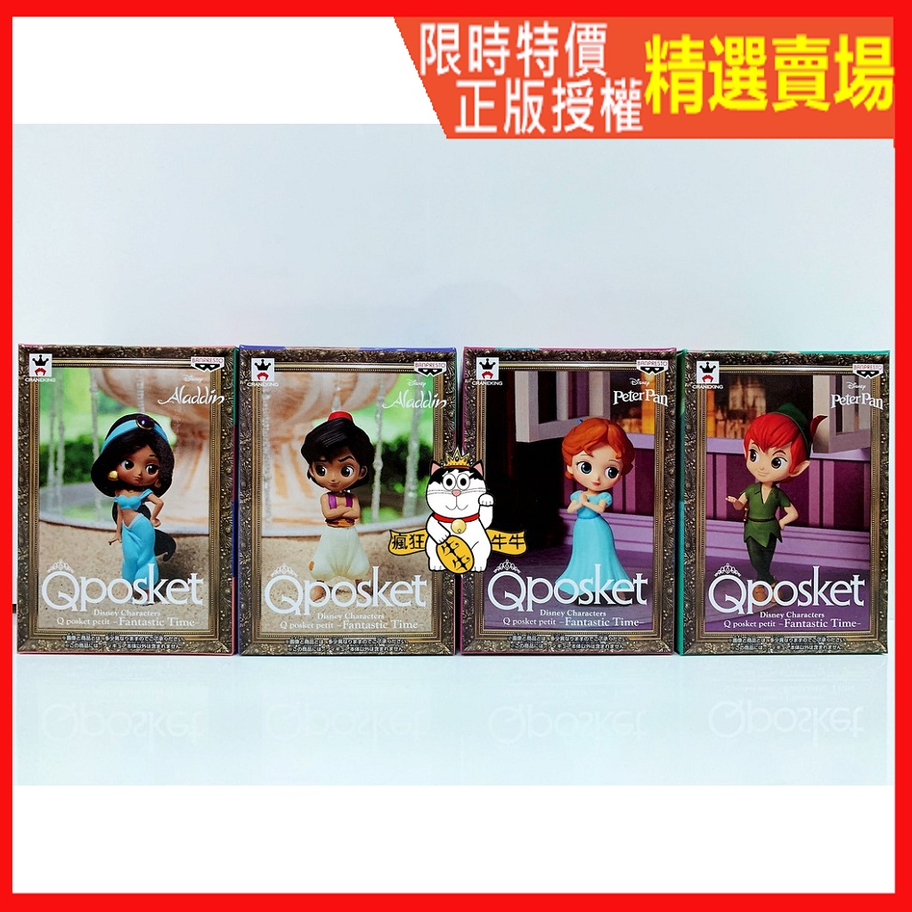 Q posket petit 日版 迪士尼 迷你公仔 溫蒂 彼得潘 茉莉 阿拉丁 Qposket 公仔 景品 一套四款