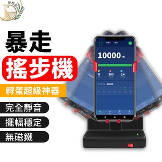 寶可夢刷步機孵蛋器台灣公司貨walkr Pokemon Go Hahago 全新左右改良款永動機刷步器 蝦皮購物