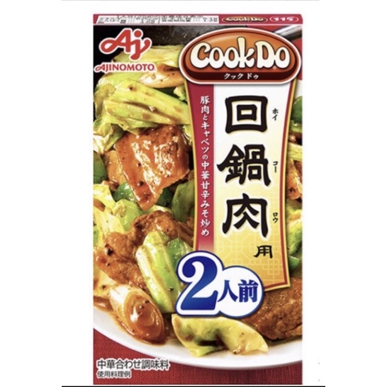 現貨🌟日本🇯🇵 cookdo 味之素 回鍋肉 乾燒蝦仁 麻婆豆腐 麻婆茄子 🍆 2人份專區 方便料理 簡單變大廚