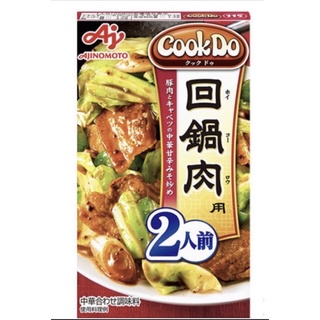 🌟日本🇯🇵 cookdo 味之素 回鍋肉 乾燒蝦仁 麻婆豆腐 麻婆茄子 2人份專區 方便料理 簡單變大廚
