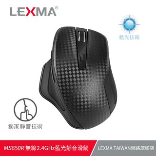 LEXMA MS650R 無線2.4GHz 藍光 靜音 滑鼠-卡夢紋