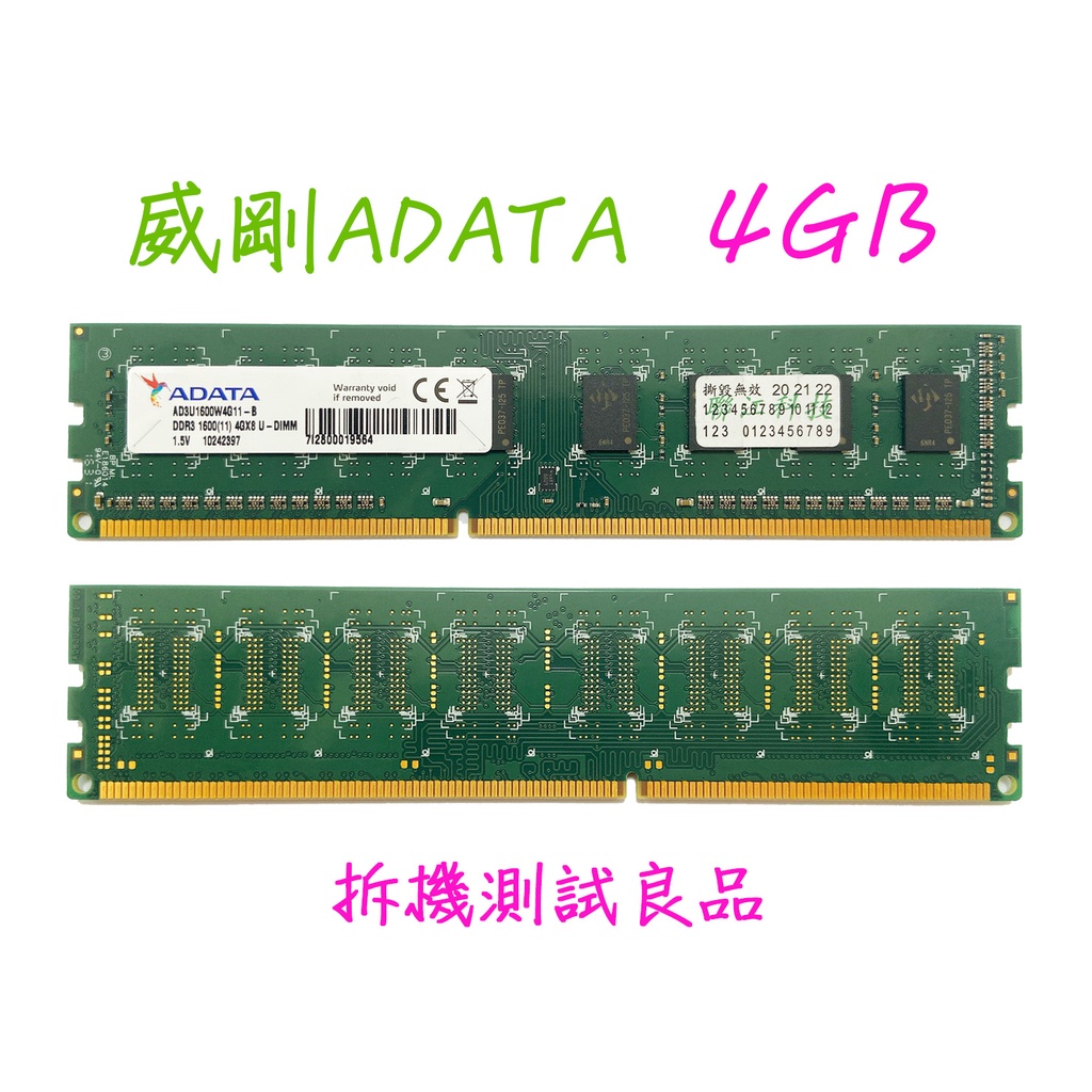 【桌機記憶體】威剛ADATA DDR3 1600(單面)4G『AD3U1600W4G11-B』(白)