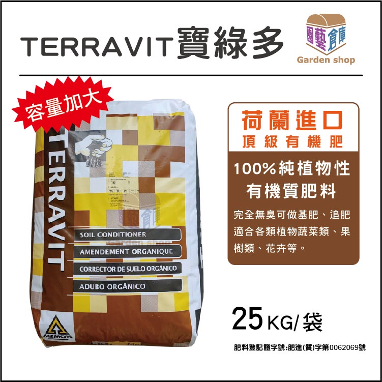 進口有機肥料在拍賣的價格推薦 22年10月 比價比個夠biggo