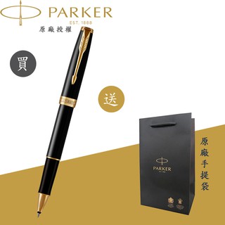 【PARKER】派克 卓爾麗雅黑金夾 鋼珠筆 法國製造