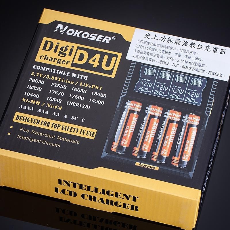 NOKOSER D4U 18650/RCR123/3.7V/3.8V鋰電池/鎳氫 智慧型數位LCD充電器