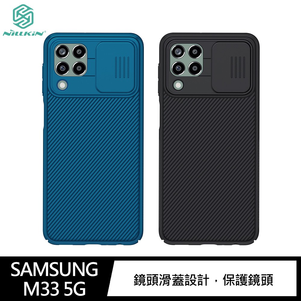 NILLKIN SAMSUNG Galaxy M33 5G 黑鏡保護殼  鏡頭滑蓋 鏡頭保護 手機殼 現貨 廠商直送