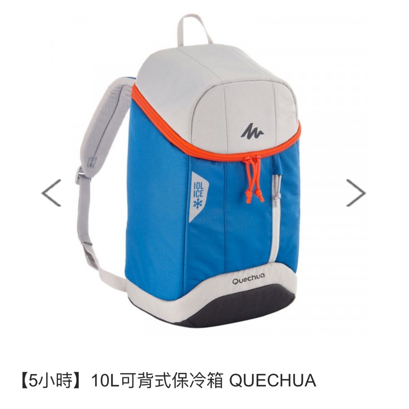 Quechua 10L可背式保冷箱
