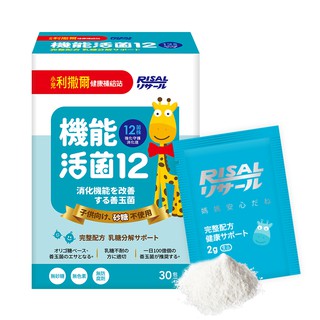 【蝦皮特選】小兒利撒爾 機能活菌12/無添加砂糖升級版 30入/7入