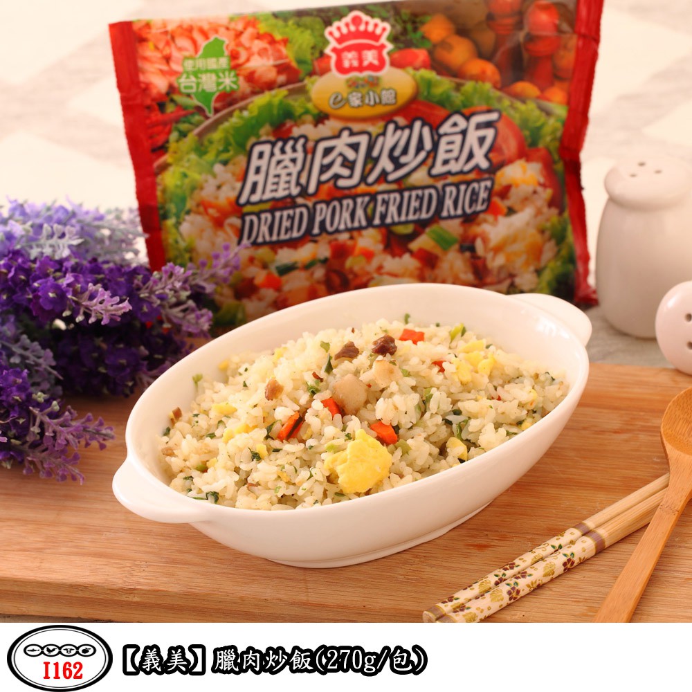 義美 臘肉炒飯(270g/包)