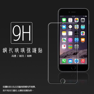 超高規格強化技術 Apple iPhone 6 Plus 5.5吋 (正面) 鋼化玻璃保護貼/強化保護貼/9H