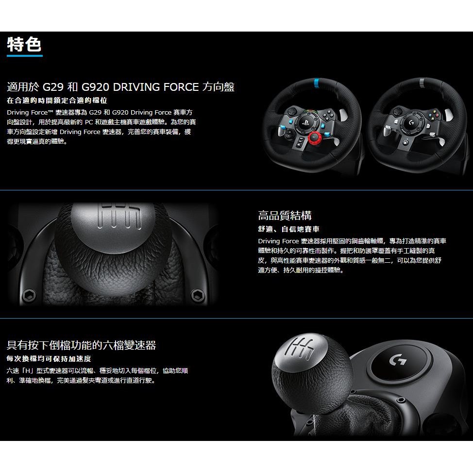 本店吳銘 羅技logitech Driving Force Shifter 變速器g29 G923 適用排檔桿 蝦皮購物