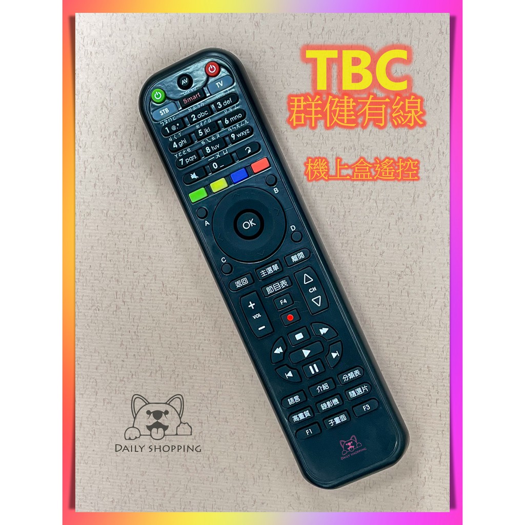 Tbc 群健 北視 信和 吉元 南桃園機上盒遙控器 含3顆學習按鍵 有線電視數位機上盒遙控器台灣寬頻通訊 蝦皮購物