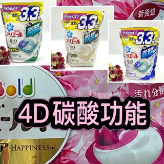 《DuDu _store》日本BIO4D/3D洗衣膠球 補充包