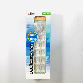 iMax 充電式/電池兩用LED照明燈 (1W + 15 LED) KD-6112