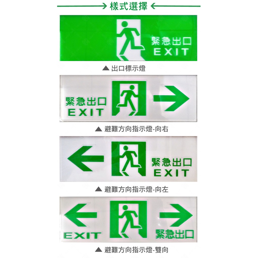 Air 消防器材 3 1避難方向指示燈 壁掛式 出口 Led投光式c級 居家安全 Cns Iso消防認可 蝦皮購物