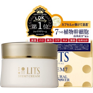 KEVIN老師推薦 日本 LITS金色逆齡無痕系列 精華面霜 50g 精華乳霜 保濕 彈力 緊緻 七種植物幹細胞