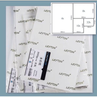 LEYTON萊頓全棉水彩紙8K(380x270mm)300g-中粗/粗紋/細紋(20張入/包)