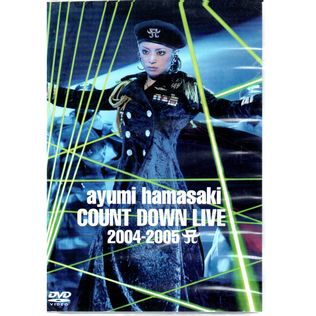 濱崎步 2004-2005 跨年演唱會 DVD 再生工場3 02