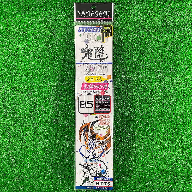 【Mustad】慕斯達 鬼隱蝦鉤仕掛 中壢鴻海釣具館 (2本5組入)隱形鉤 泰國蝦釣鉤 O環 長短綁好蝦鉤