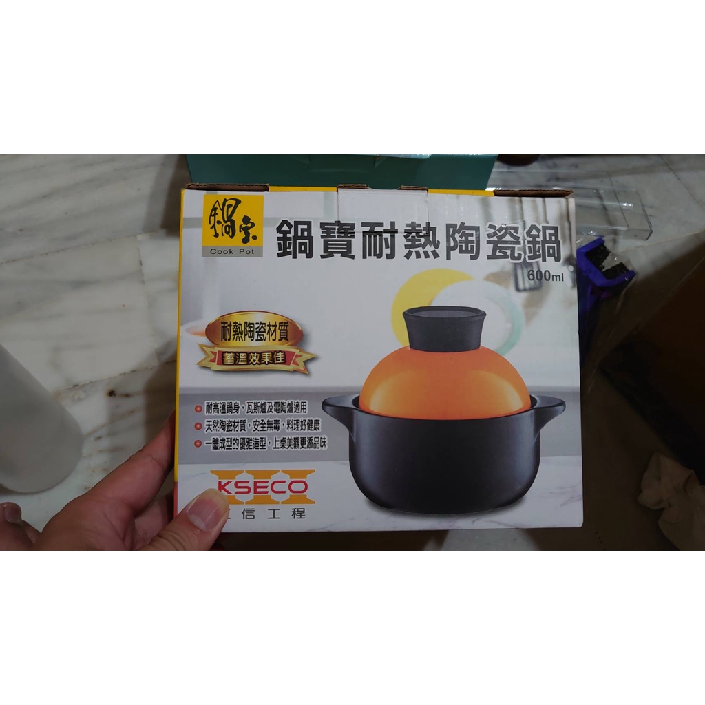鍋寶耐熱陶瓷鍋(個人鍋)