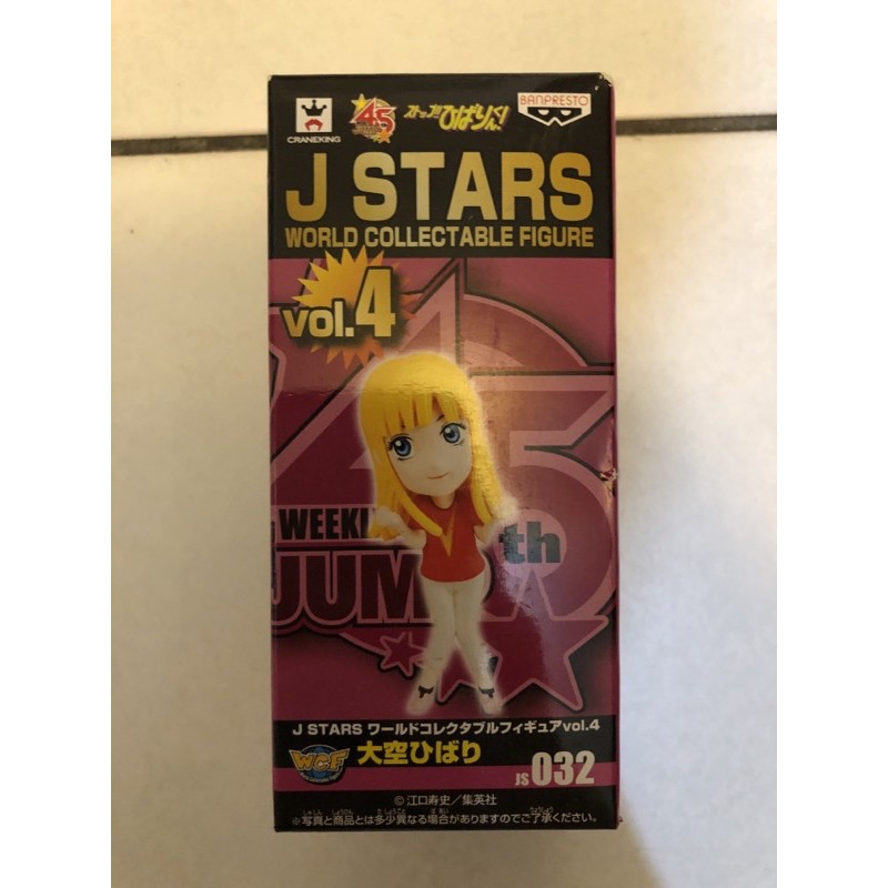 ￥My公仔￥ 日版 景品 J STARS JUMP 45週年 明星大亂鬥 WCF VOL.4 大空雲雀 JS032