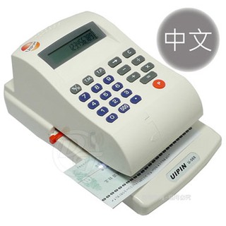 【UIPIN】光電投影微電腦支票機 U-588(中文型)