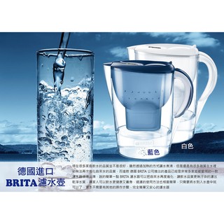 德國 Brita 馬利拉 濾水壺 濾芯 一壺一芯 電子式 3.5L 2.4L