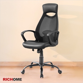 RICHOME CH1127 高背網椅 電腦椅 辦公椅 工作椅 網椅