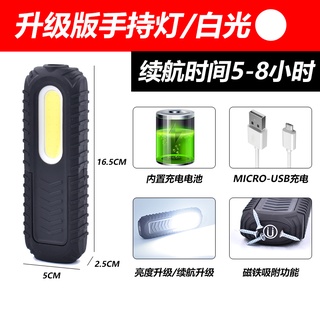 嵐鷹汽車美容燈維修工作燈cob泛光led修車用多功能應急照明燈手持工具便攜耐摔usb充電強力磁鐵磁吸側燈電量顯示