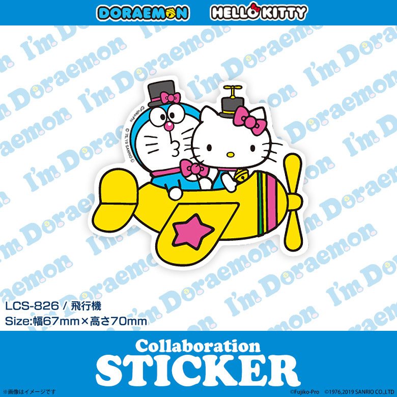 日本代購直送 D64 哆啦A夢 x Hello Kitty 飛機 防水防曬 貼紙 日本製