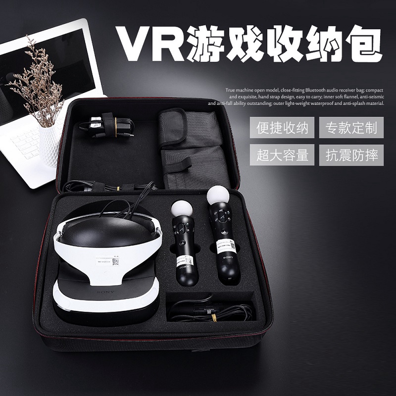 索尼vr Ps4 Psvr專用3d眼鏡包playstation Vr頭盔收納包整套收納 蝦皮購物