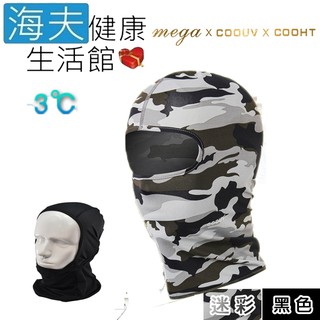 【海夫健康生活館】MEGA COOUV 防曬 多用途 全罩式 阿修羅頭套 2色任選2入(UV-M511)