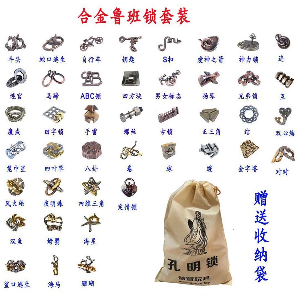 抖音同款籠中星鋅合金魯班鎖套裝全套42款八卦鎖東南盒子轉針 蝦皮購物